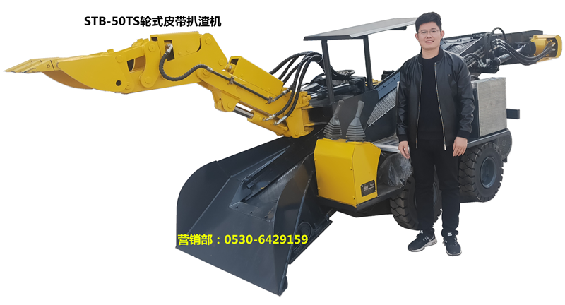 STB-50TS小型輪式扒渣機(jī)