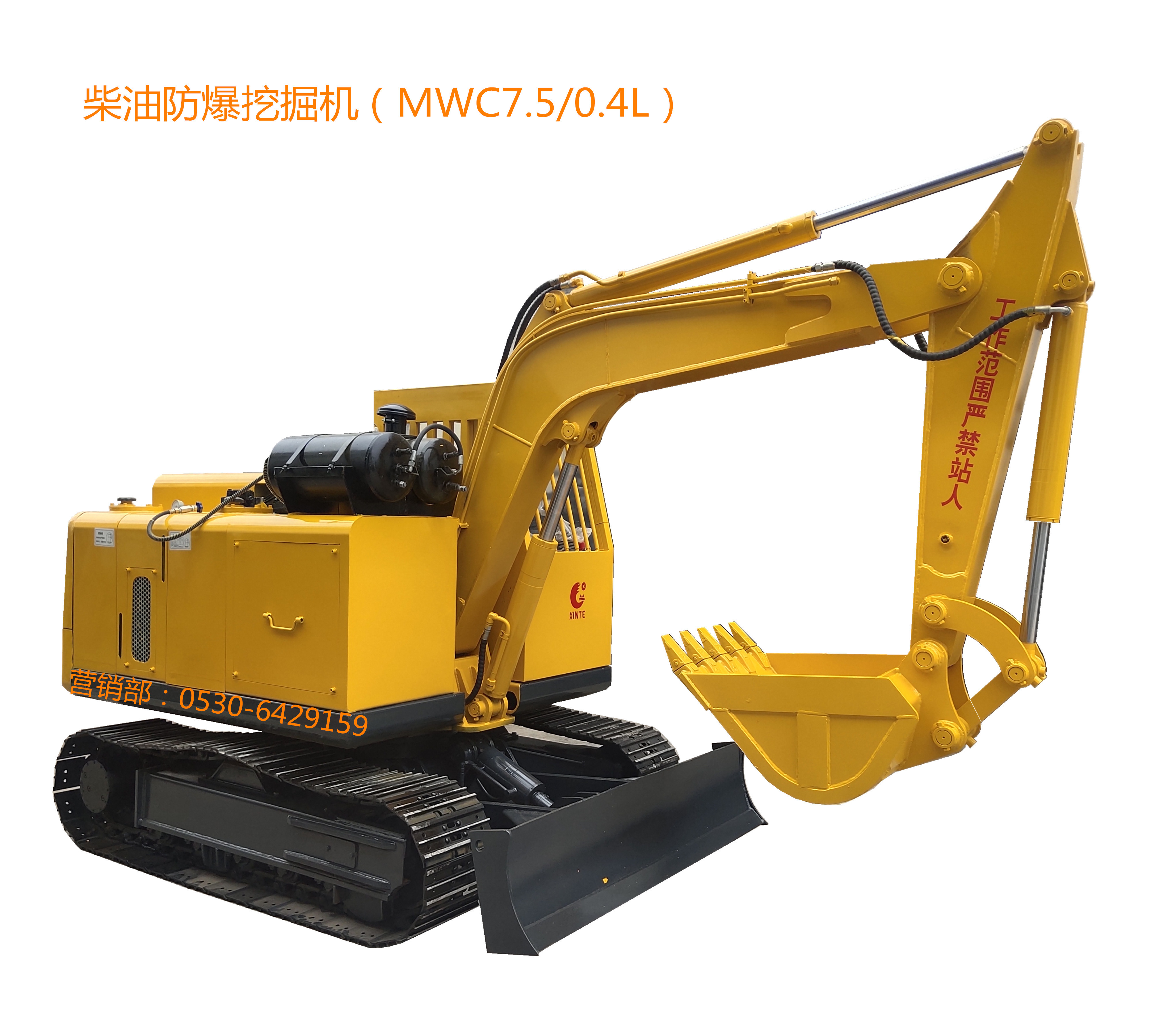 MWC6/0.3L柴油防爆挖掘機(jī)