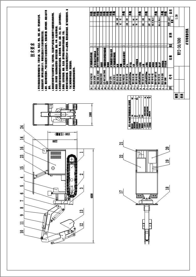 巷道修復及圖紙
