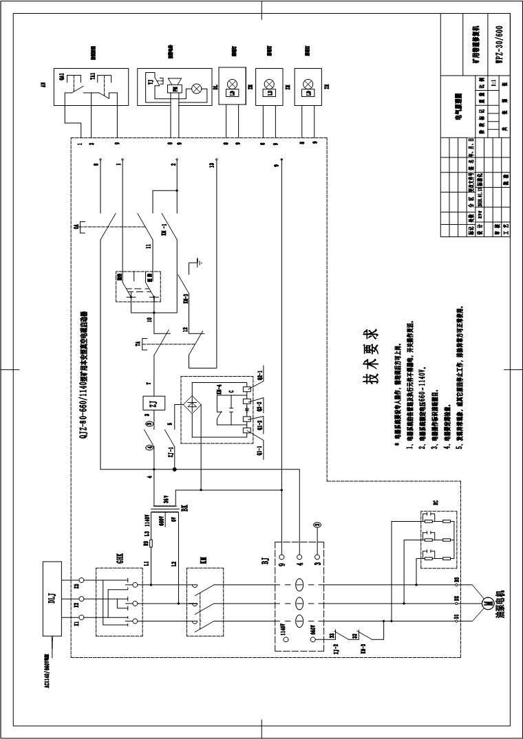 巷道修復機電氣原理圖