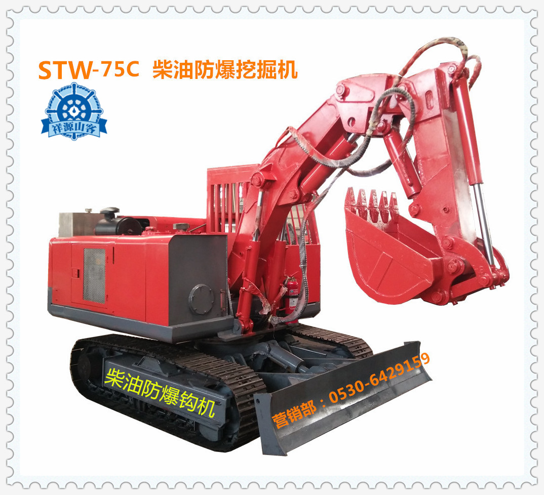 柴油防爆挖掘機(jī)